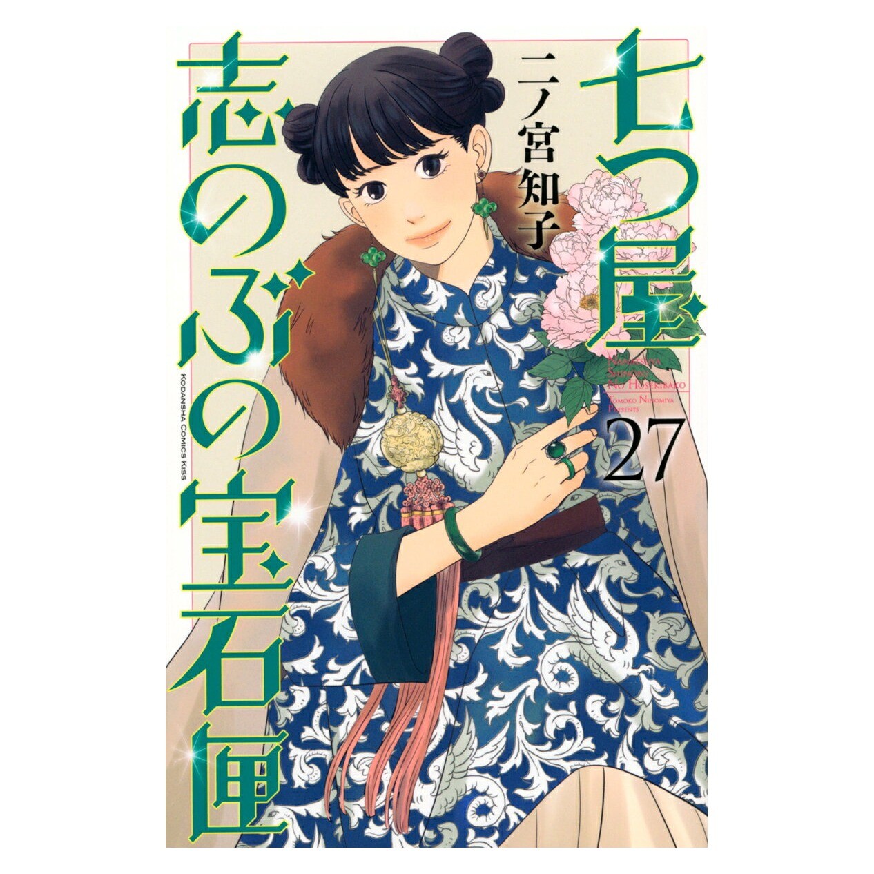 Nanatsu-ya: Shinobu and Her Jewelry Box Vol.27 Manga Giapponese Kodansha Japan