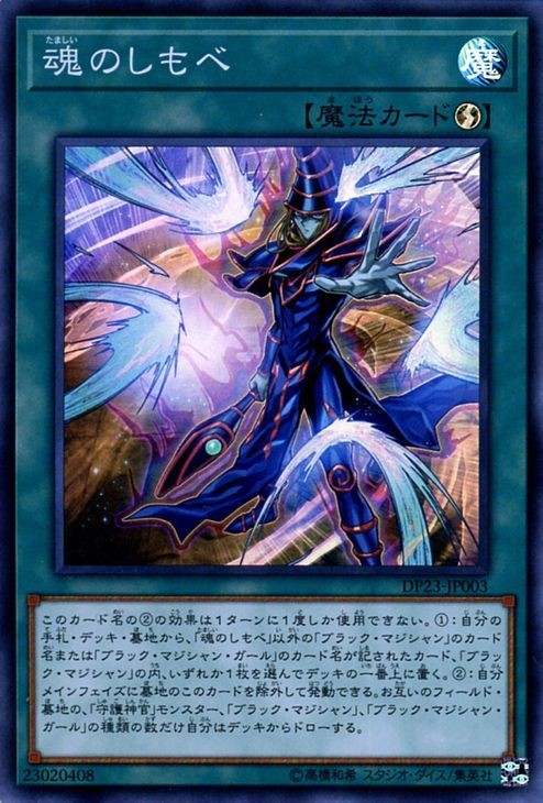 Yu-Gi-Oh OCG Faithful Servant DP23-JP003 6 super rare quasi nuove giapponesi