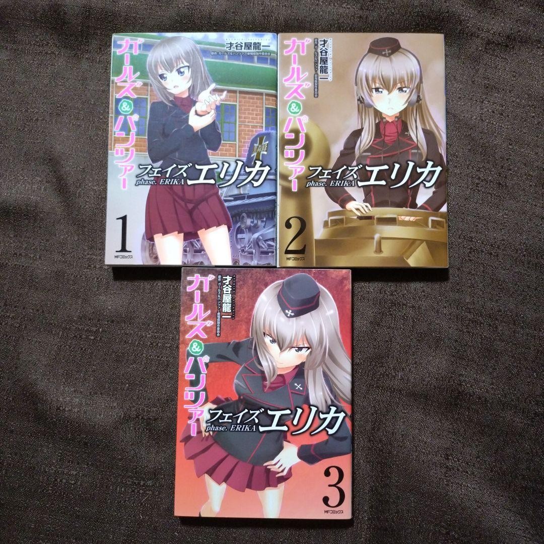 Girls und Panzer Phase Erika Set Completo Vol 1-3 Manga Giapponese 3 Libri Usato