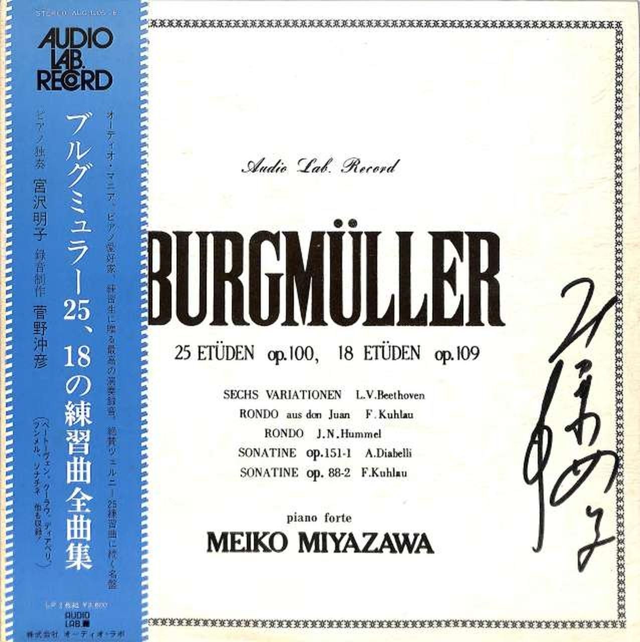 Audio Lab Bulgmuller 25 and 18 Practice Songs Akiko Miyazawa ALC-1005-6 Used