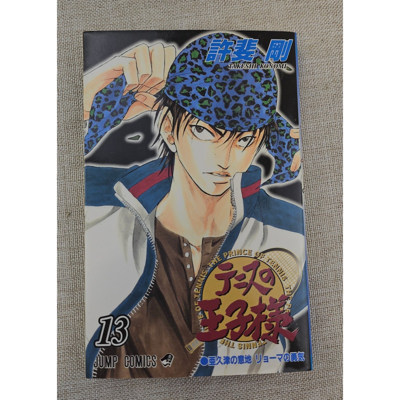 Il Principe del Tennis Manga V 13 Jump Comics Edizione Giapponese T Konomi 1° Stampa