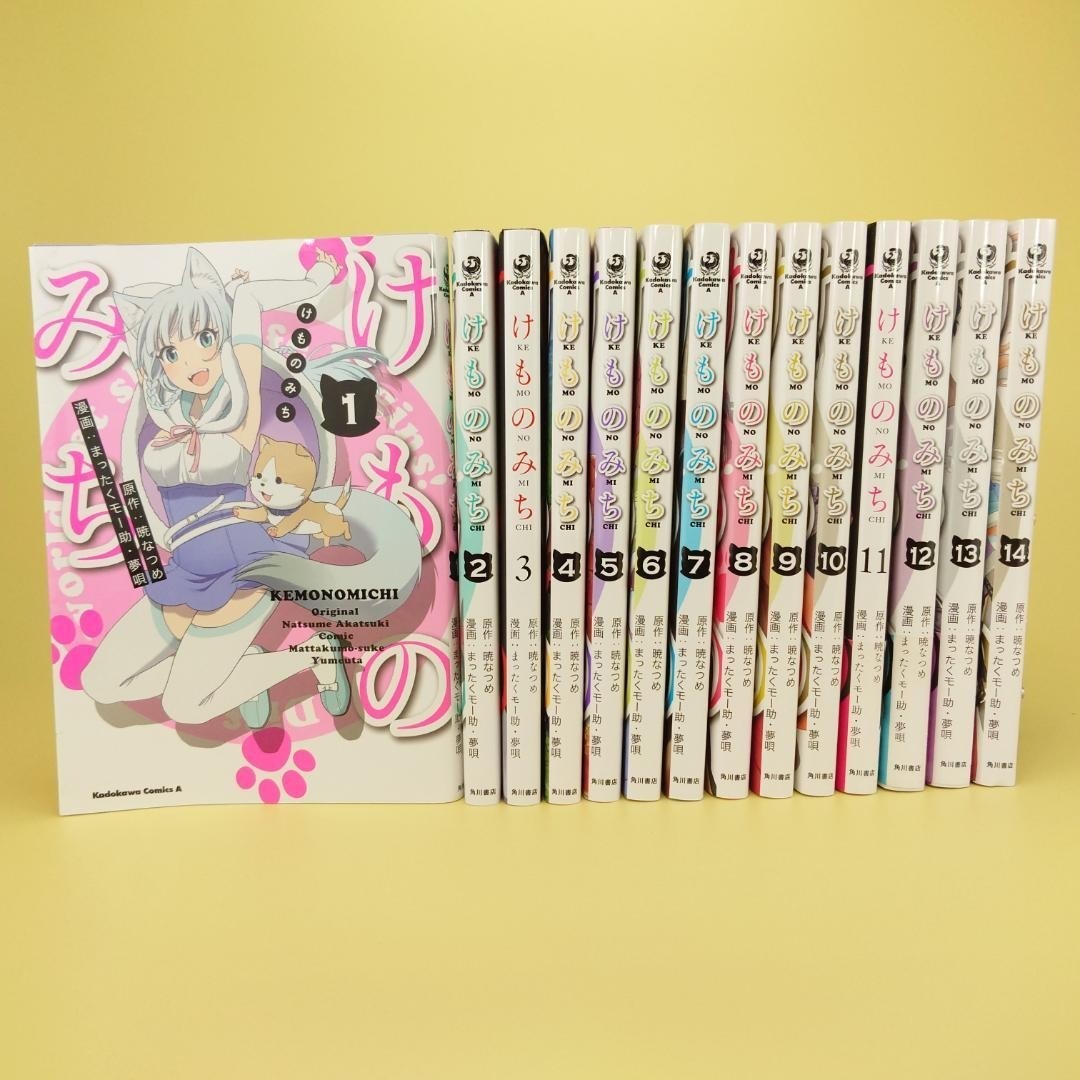 Kemono Michi Vol.1-14 Set Completo Manga Giapponese Fumetti