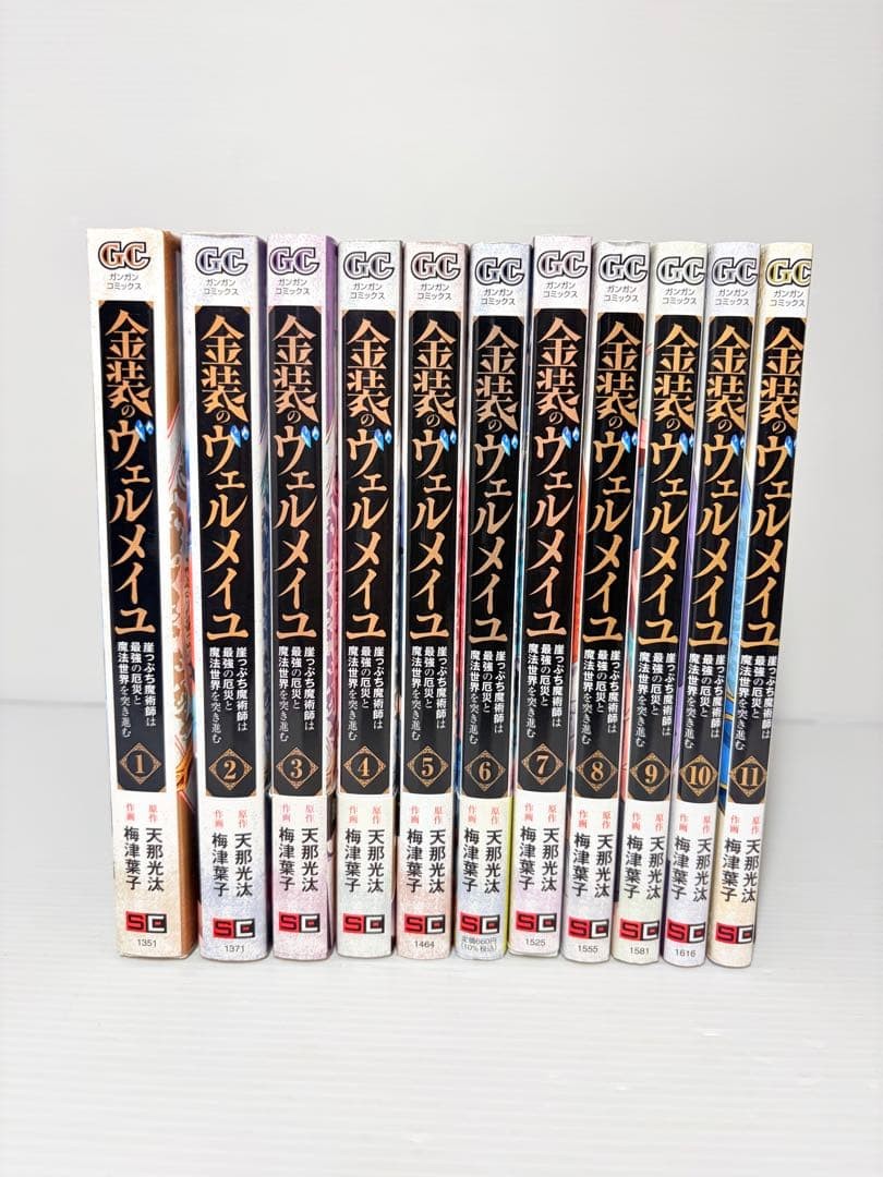 Vermeil in Gold fumetto vol.1-11 set completo Yoko Umezu manga giapponese