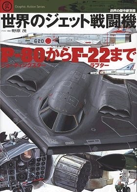World Jet Fighters-Da P-80 Shooting Stars a F-22 Raptors (Wor... modulo libro JP