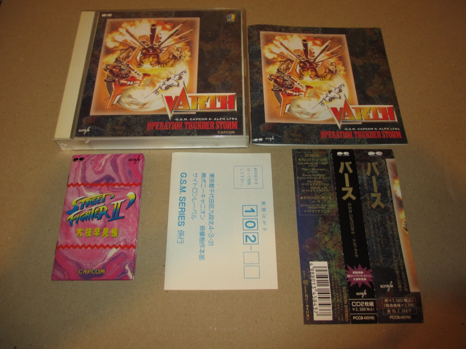 Varth G.S.M. CAPCOM 6 Street Fighter II: Champion Edition Arcade Soundtrack,CD