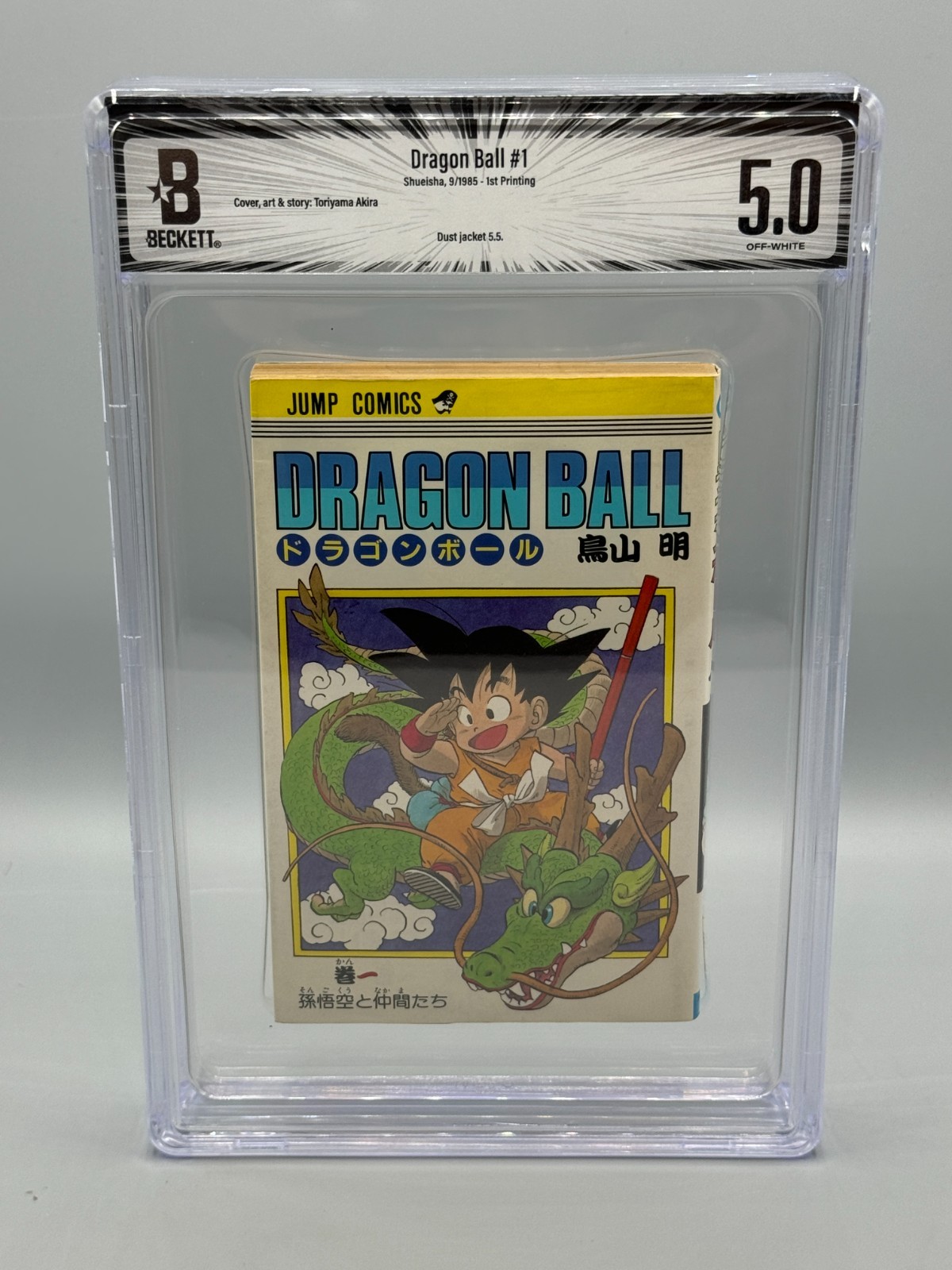 Dragon Ball Vol 1 #1 prima prima stampa Shueisha Shonen Jump Manga BGS 5.0