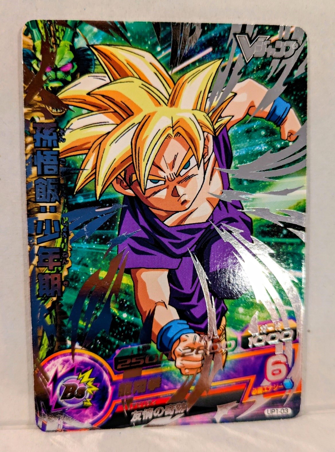 Dragon Ball Super - SS Gohan - Japanese Silver Foil Promo Card