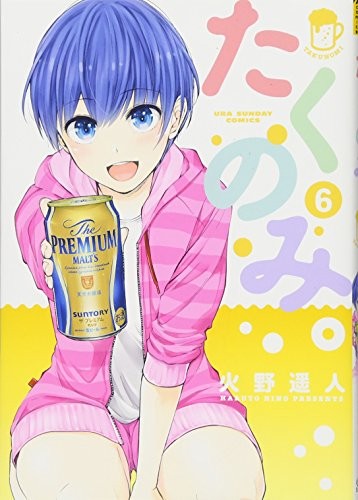 Takunomi Vol.6 versione giapponese manga forma fumetto JP