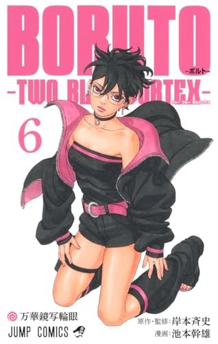 BORUTO -Two Blue Vortex- Vol.6 versione originale giapponese / manga fumetti F/S NUOVO