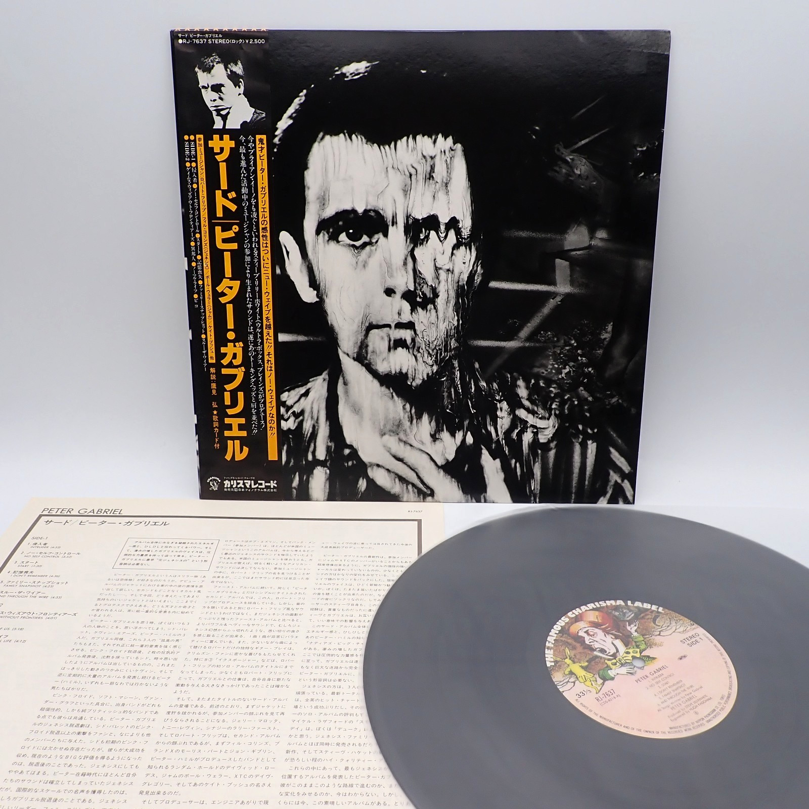 Peter Gabriel ‎– Peter Gabriel III Japan LP OBI VINYL Charisma ‎– RJ-7637