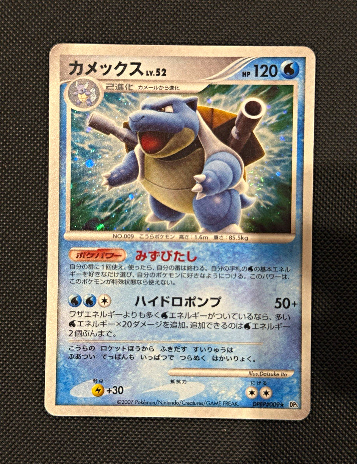 Pokemon TCG Blastoise DPBP#009 Holo Unlimited Japanese Shining Darkness - LP