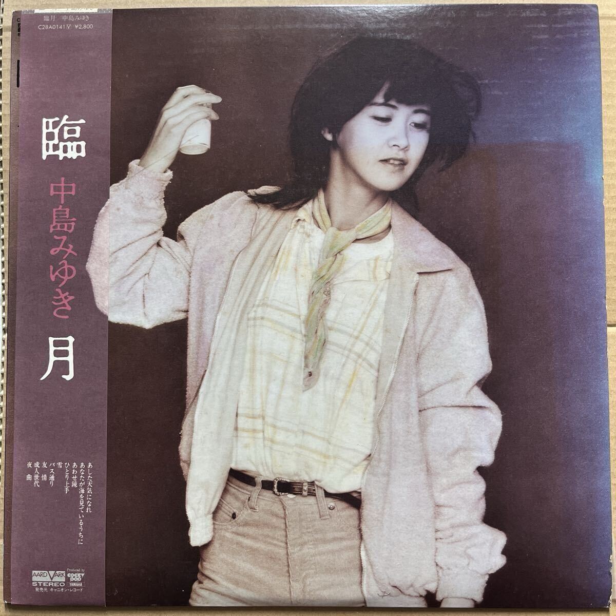 Miyuki Nakajima Last Month LP Vinyl Record with Obi C28A0141