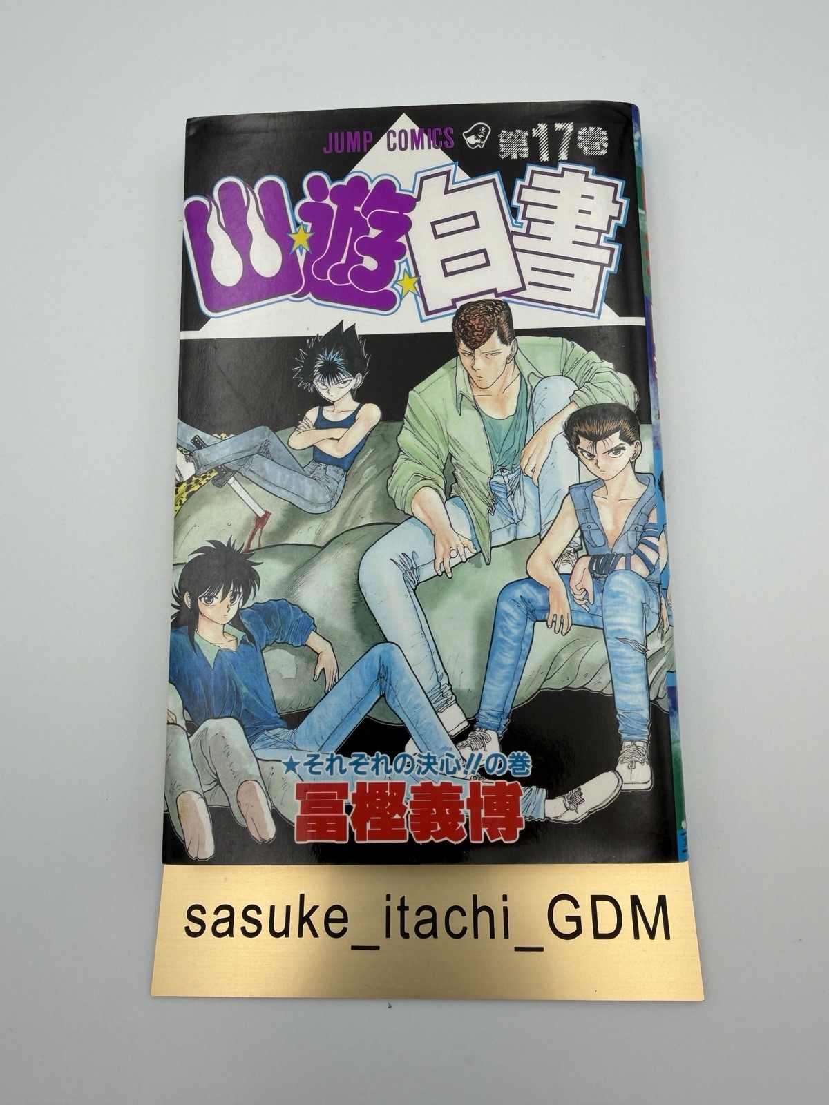 Yu Yu Hakusho Vol. 17 1° Edizione Stampa 1994 Yoshihiro Togashi Manga Giapponese