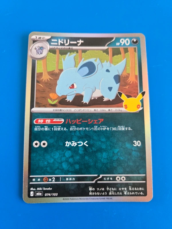 Nidorina 074/103 M6a 30th Celebration Pokemon Card Japanese TCG