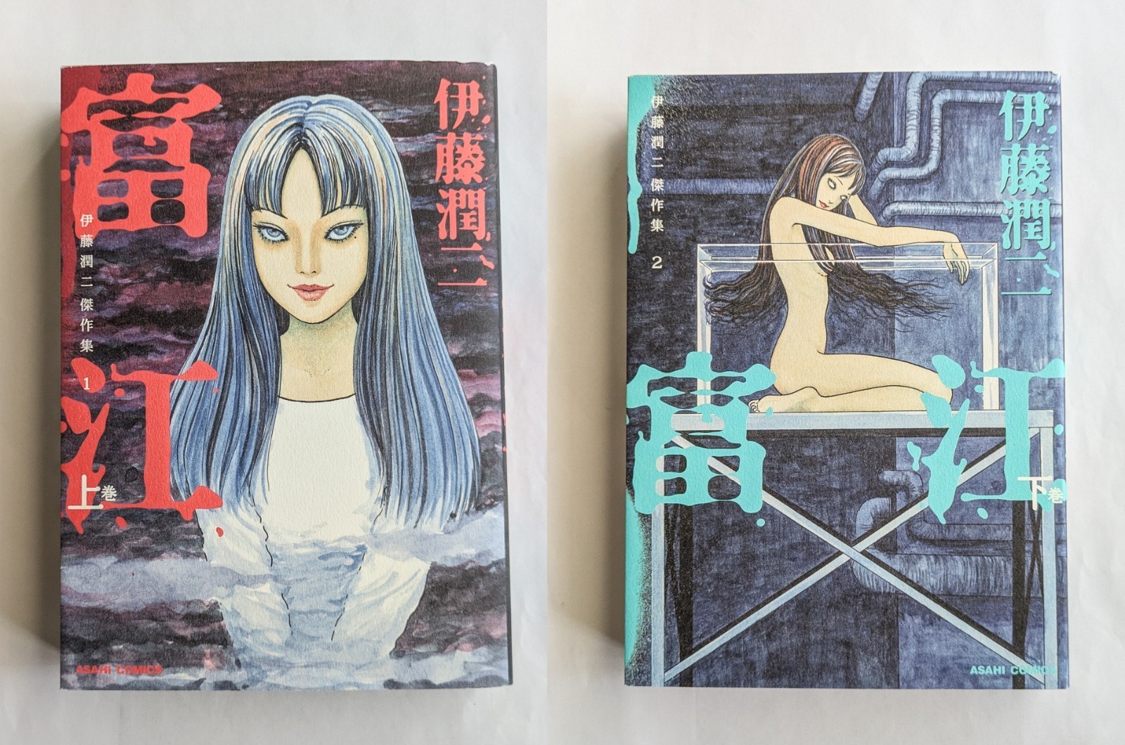 Tomie Vol.1-2 Set Completo 2011 Manga Giapponese Fumetto Junji Ito