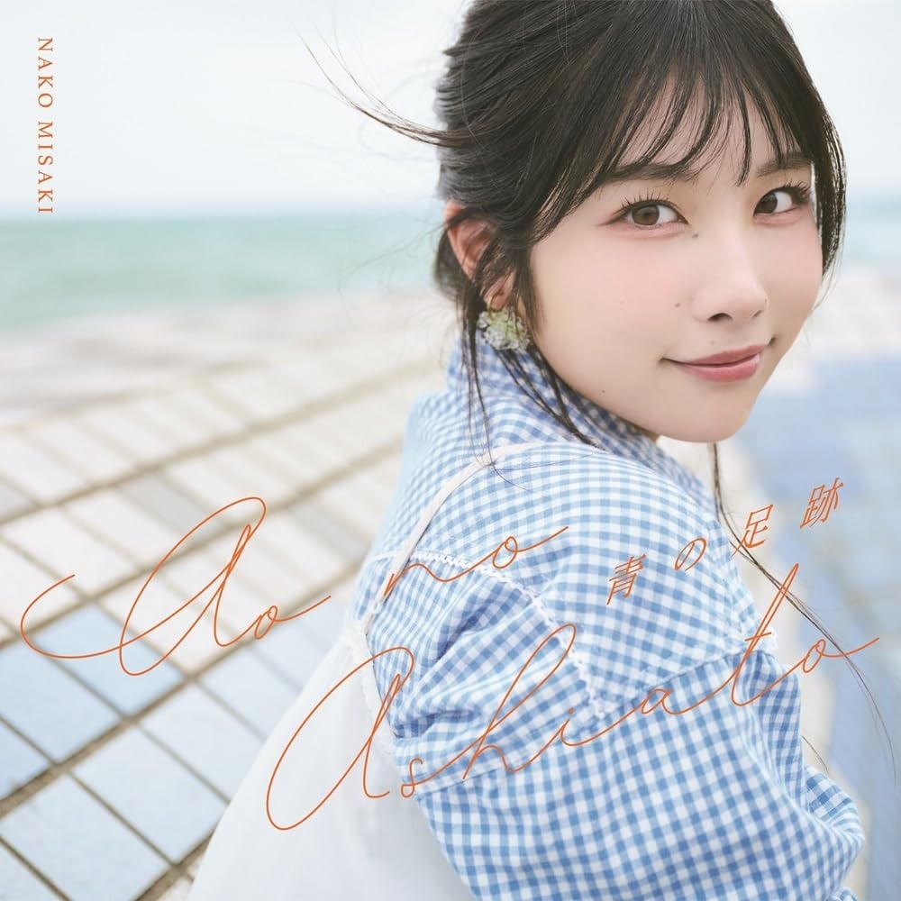 (JAPAN) CD 4th Single "Ao no Ashiato" - Nako Misaki