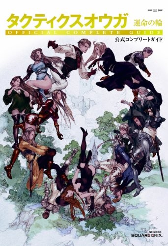 Tactics Ouga Fate Ring Guida Completa Ufficiale (SE-MOOK) modulo libro JP