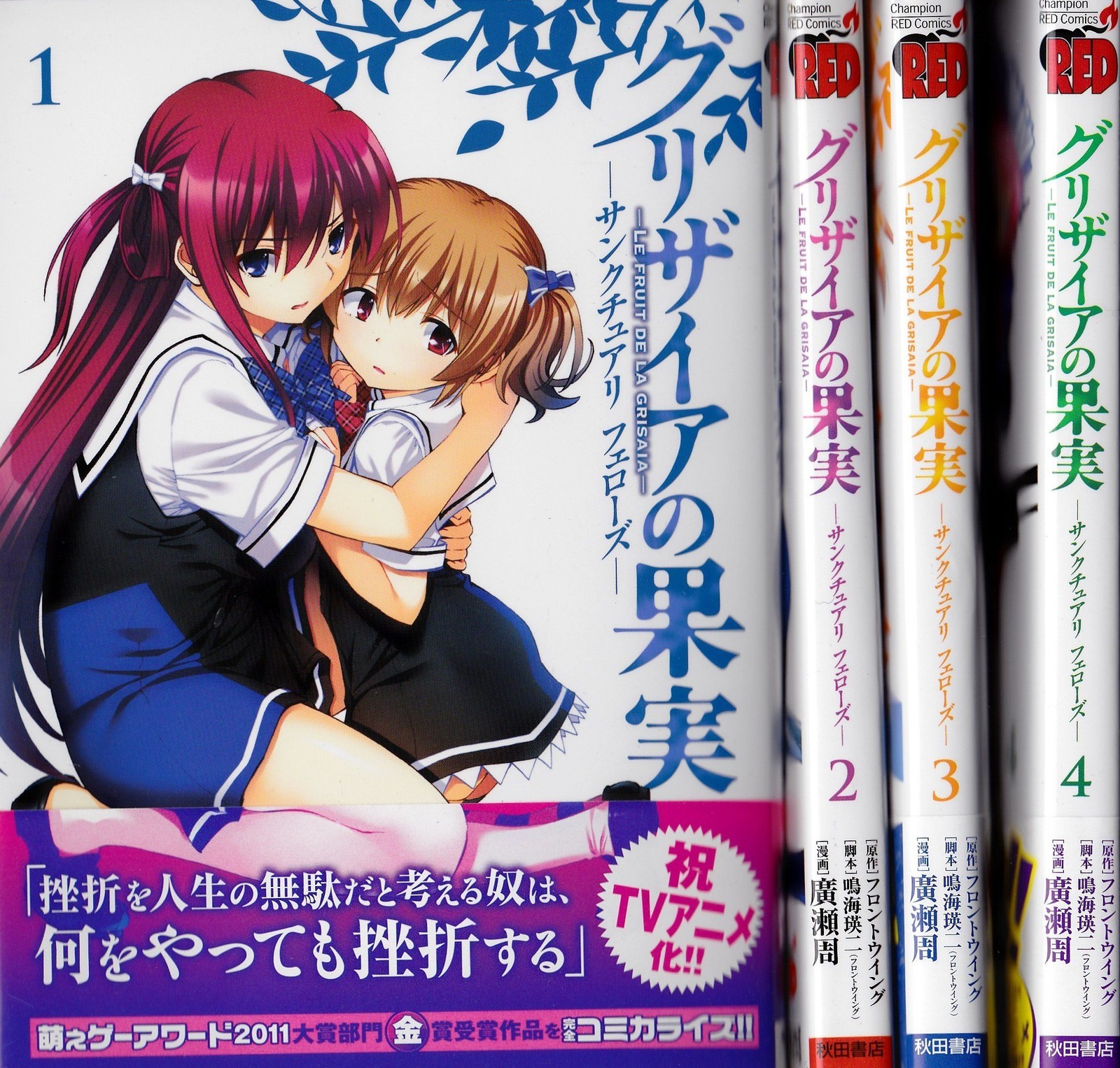 Akita Shoten Grisaia's Fruit ~ Sanctuary Fellows ~ Comic Volumes 1-4 Set...