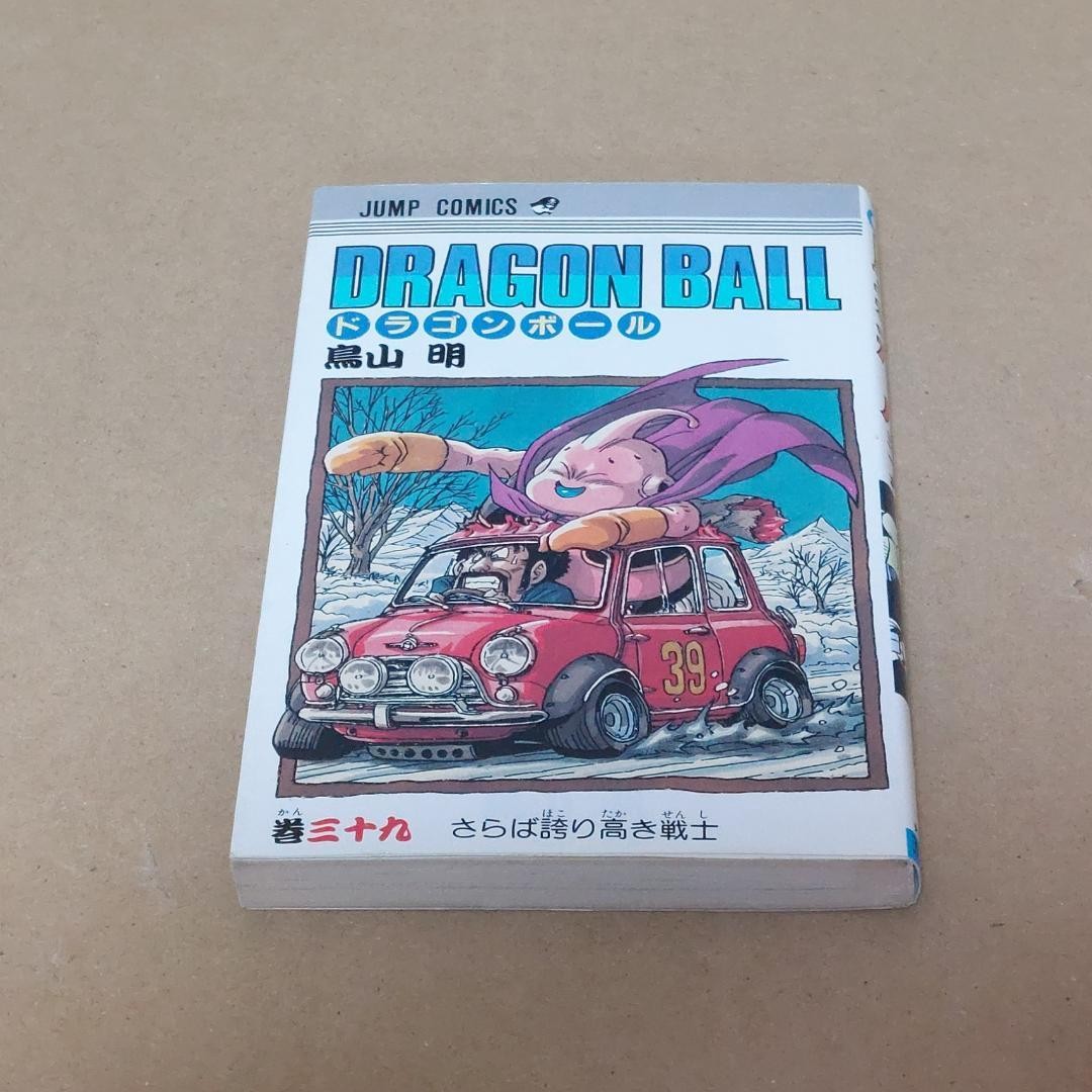 Dragon Ball Vol. 39 Manga Prima Edizione di Akira Toriyama JP Giapponese
