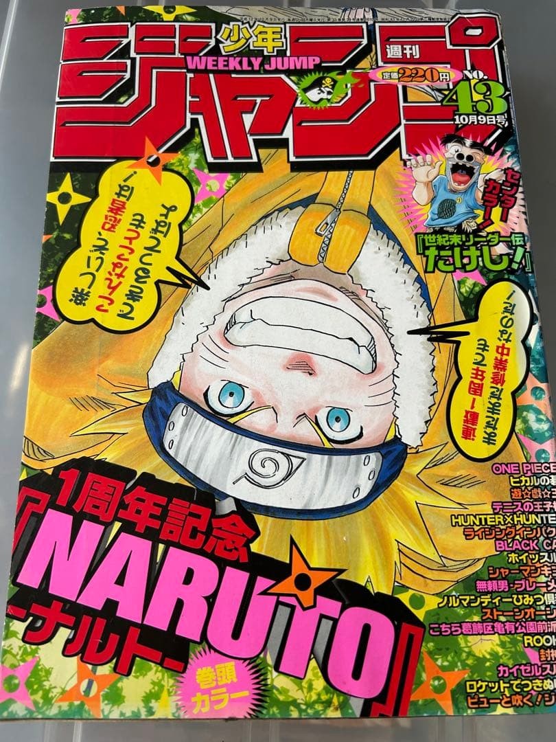 Settimanale Shonen Jump 2000 Numero 43