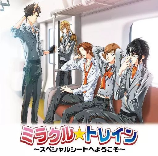Anime CD Drama CD Miracle Train Benvenuti nel foglio speciale [Rivendita ver.]