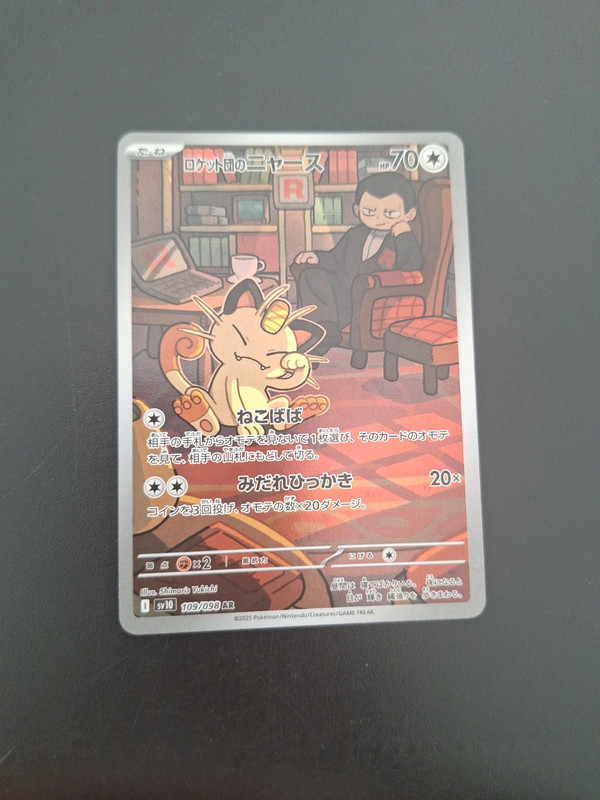 Meowth AR #109 jap pack fresh