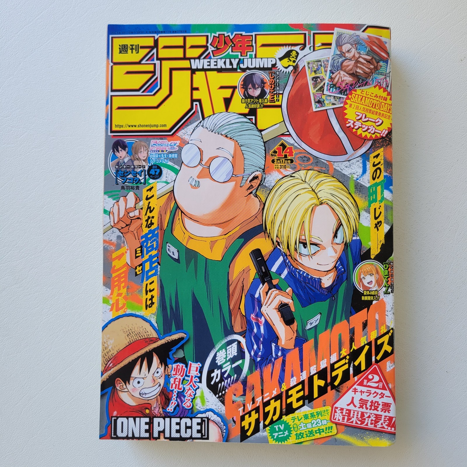 Weekly Shonen Jump 2025 n.14 Sakamoto Days rivista manga giapponese con adesivi
