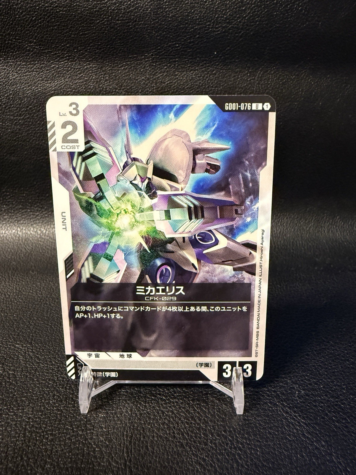 GCG Gundam Card Game GD01-076 U Michaelis Japanese