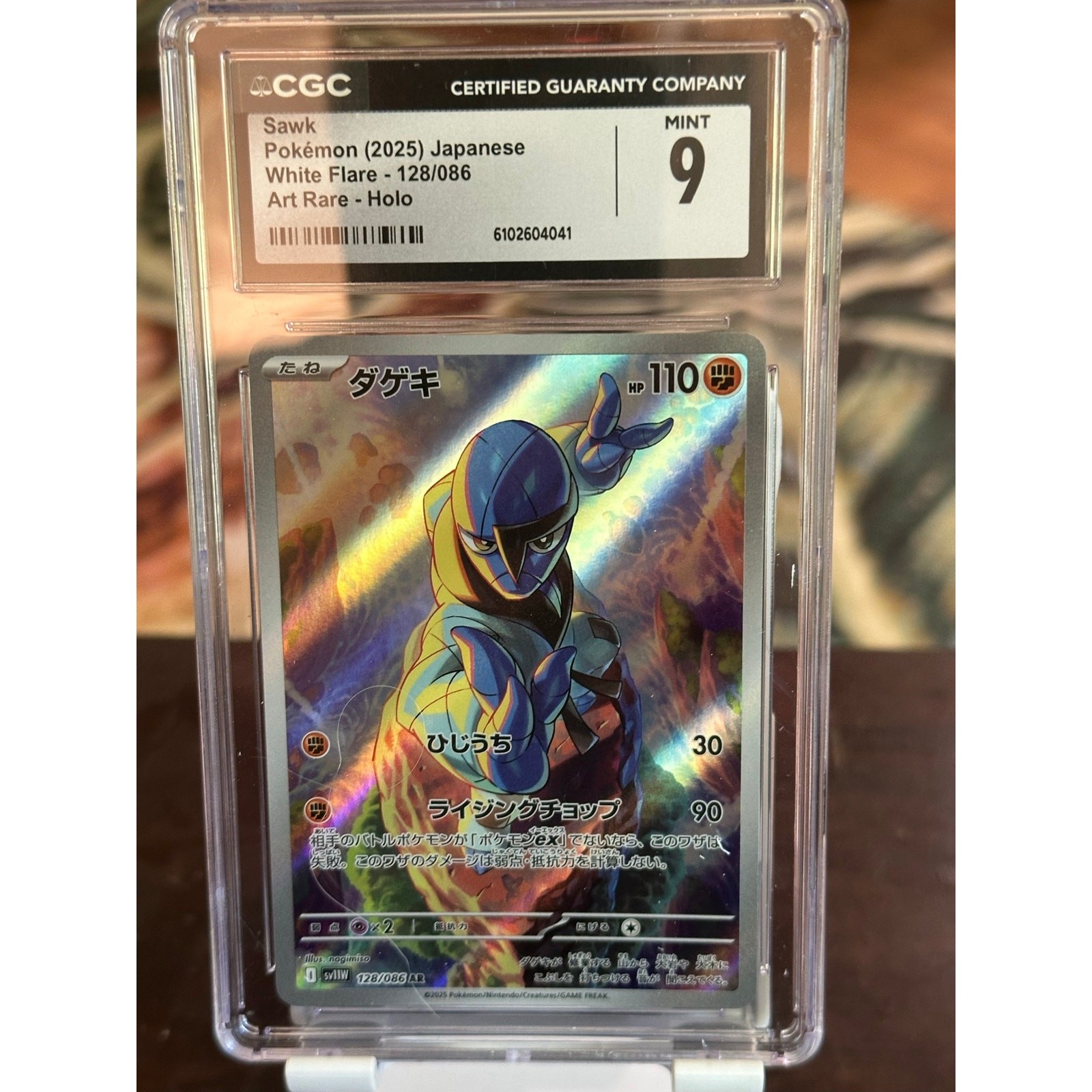 Sawk #128 CGC Mint 9