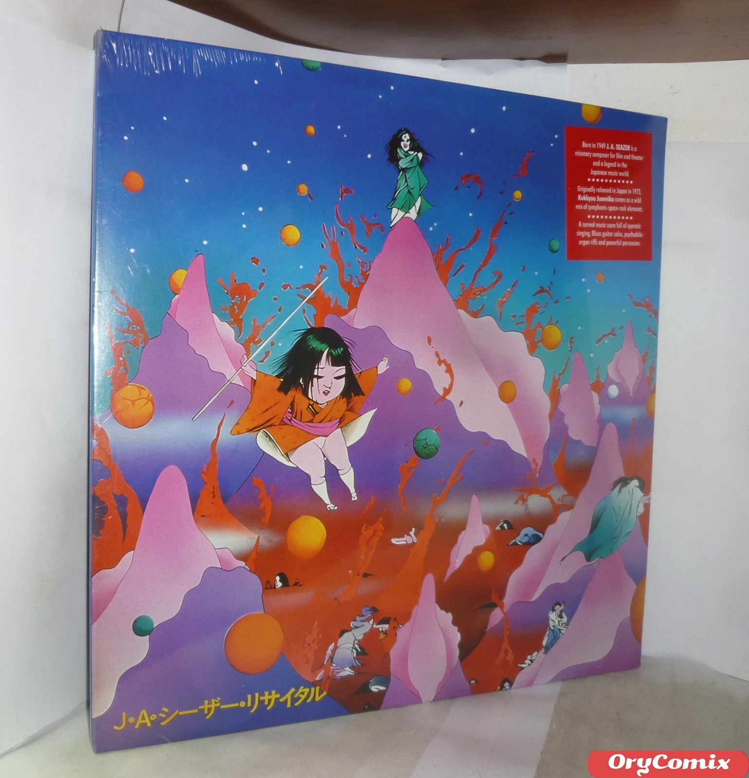 J. A. CAESAR – KOKKYOU JUNREIKA - VINILE LP 12" POLLICI 33 GIRI RPM SIGILLATO