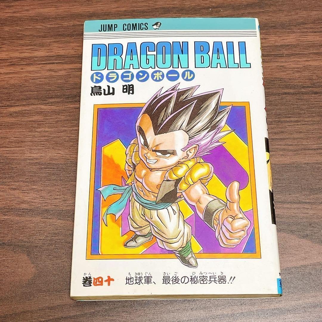 Prima Edizione Dragon Ball Volume 40 Oggetti Rari Del Tempo 1° Edizione Pennello Akira