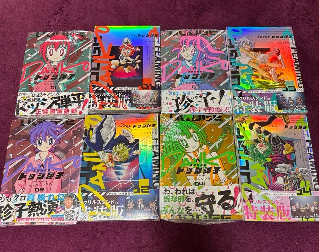 [Prima Edizione con Obi] Dodge Dan-ko, the Fiery Dodgeball Girl Vol. Set 1-4