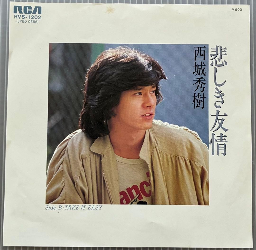 Hideki Saijo Kanashiki Yujo