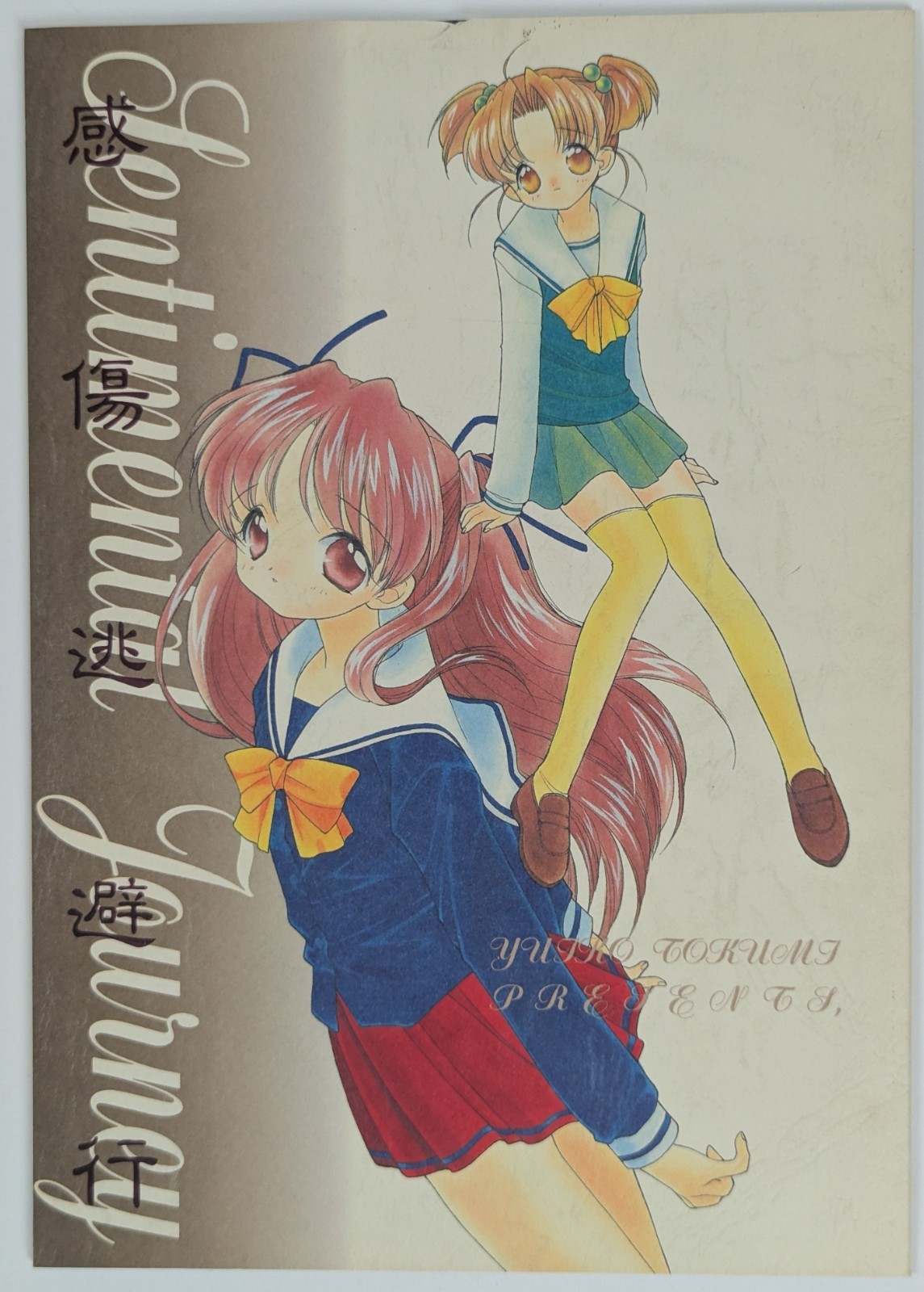Graffiti sentimentali Doujinshi Tokumi Yuiko 32p vintage 1999