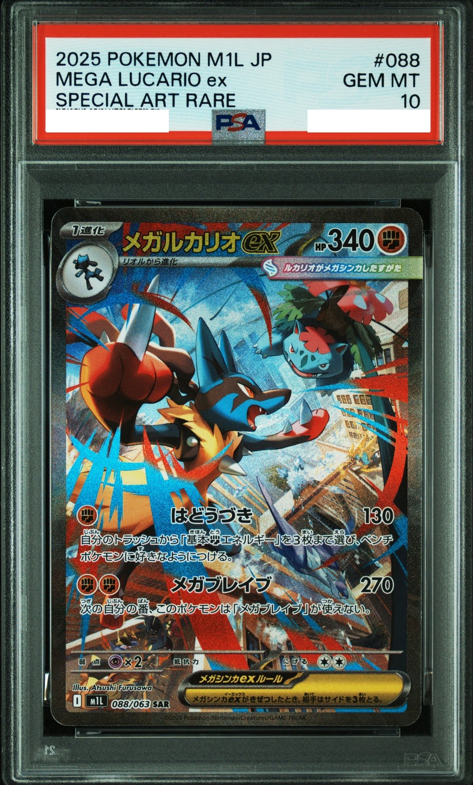 PSA 10 Mega Lucario ex SAR 088/063 Carta Pokemon Giapponese Mega Brave M1L