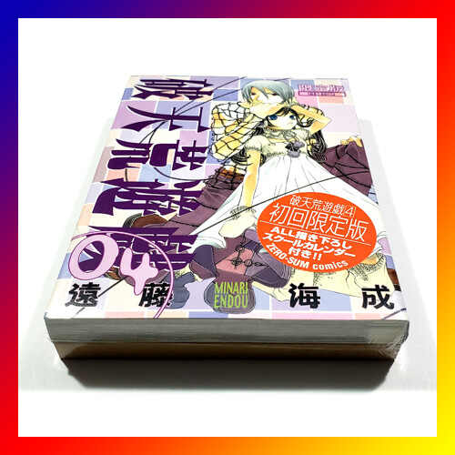 DAZZLE #4 Edizione Speciale MANGA BOOK con CALENDARIO Minari Endoh HATENKOU YUUUGI NUOVO