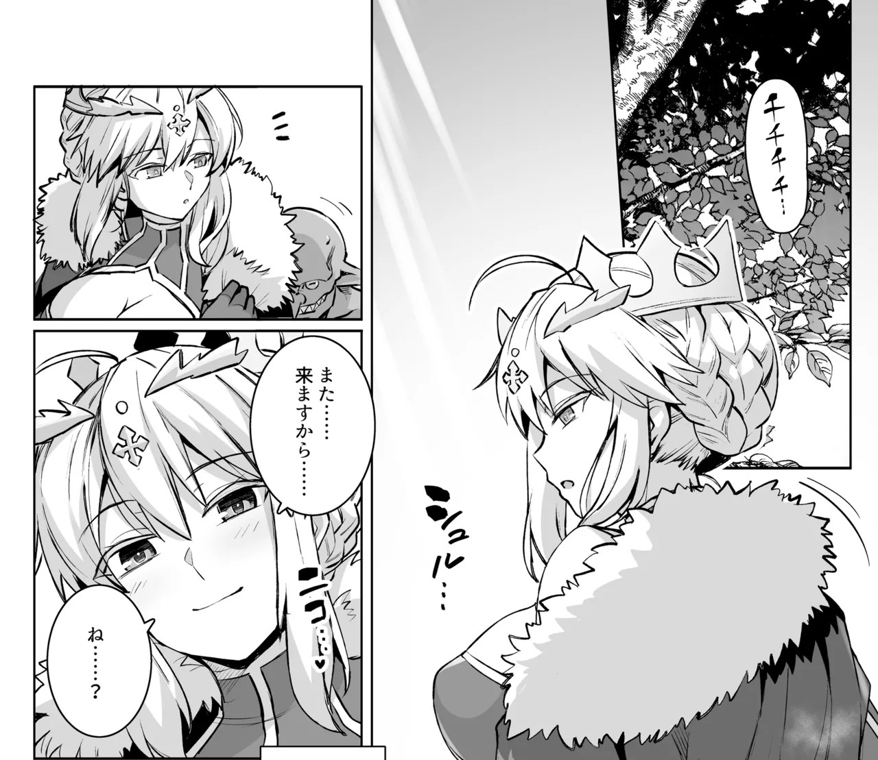 FATE Doujinshi Goblin e Lanciatore Artoria B5/56P Divenne uno dei folletti