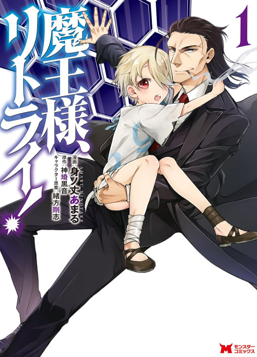 Signore dei Demoni, riprova! Set completo manga fumetti in versione...
