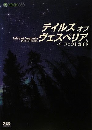 Tales of Vesperia Guida Perfetta Libro Giappone Gioco XBOX 360 Giapponesi... modulo libro JP
