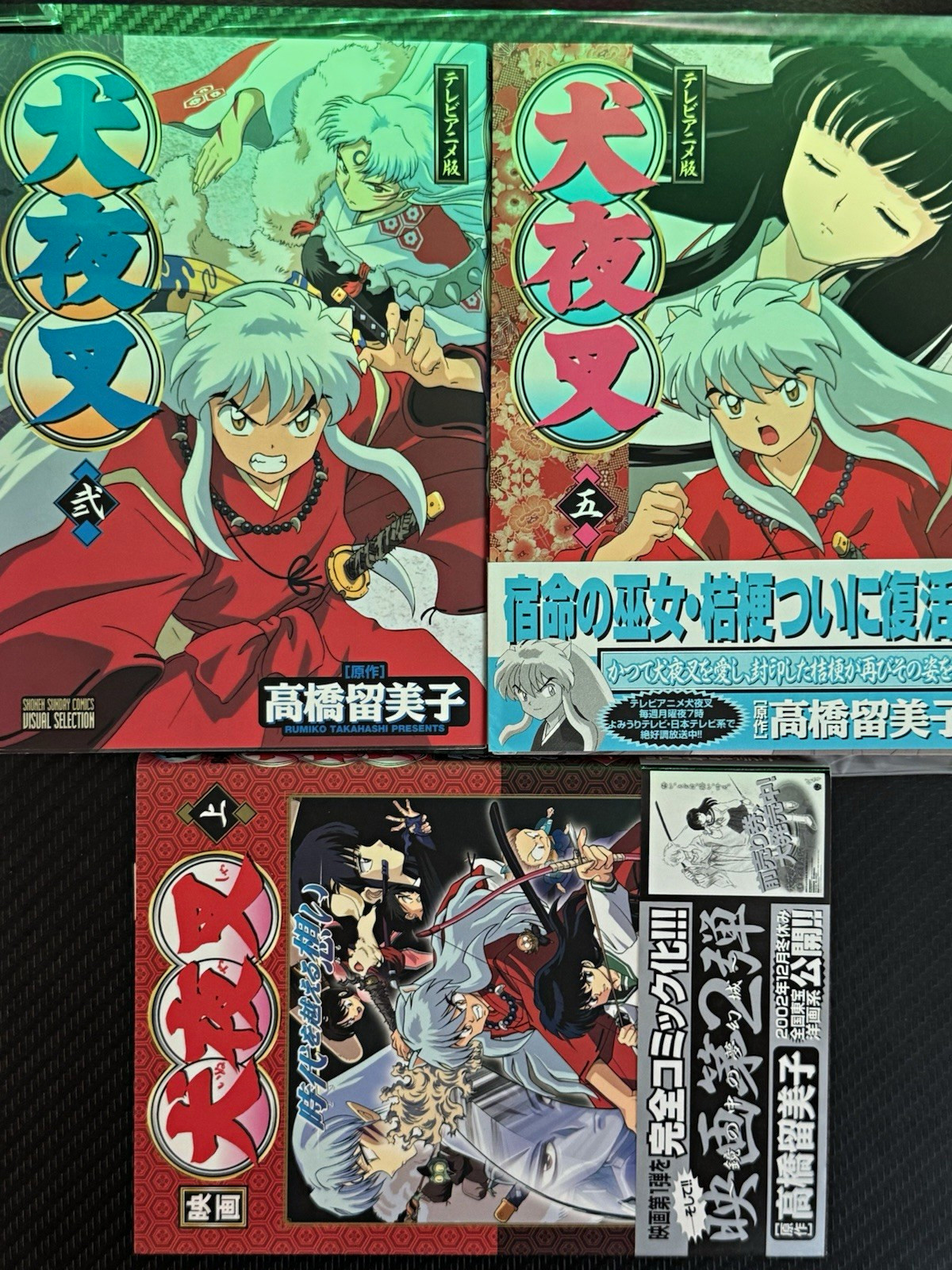 Lotto Inuyasha Manga Giapponese Copertina Morbida Vol 2 4 5 6 + Film Rumiko Takahashi