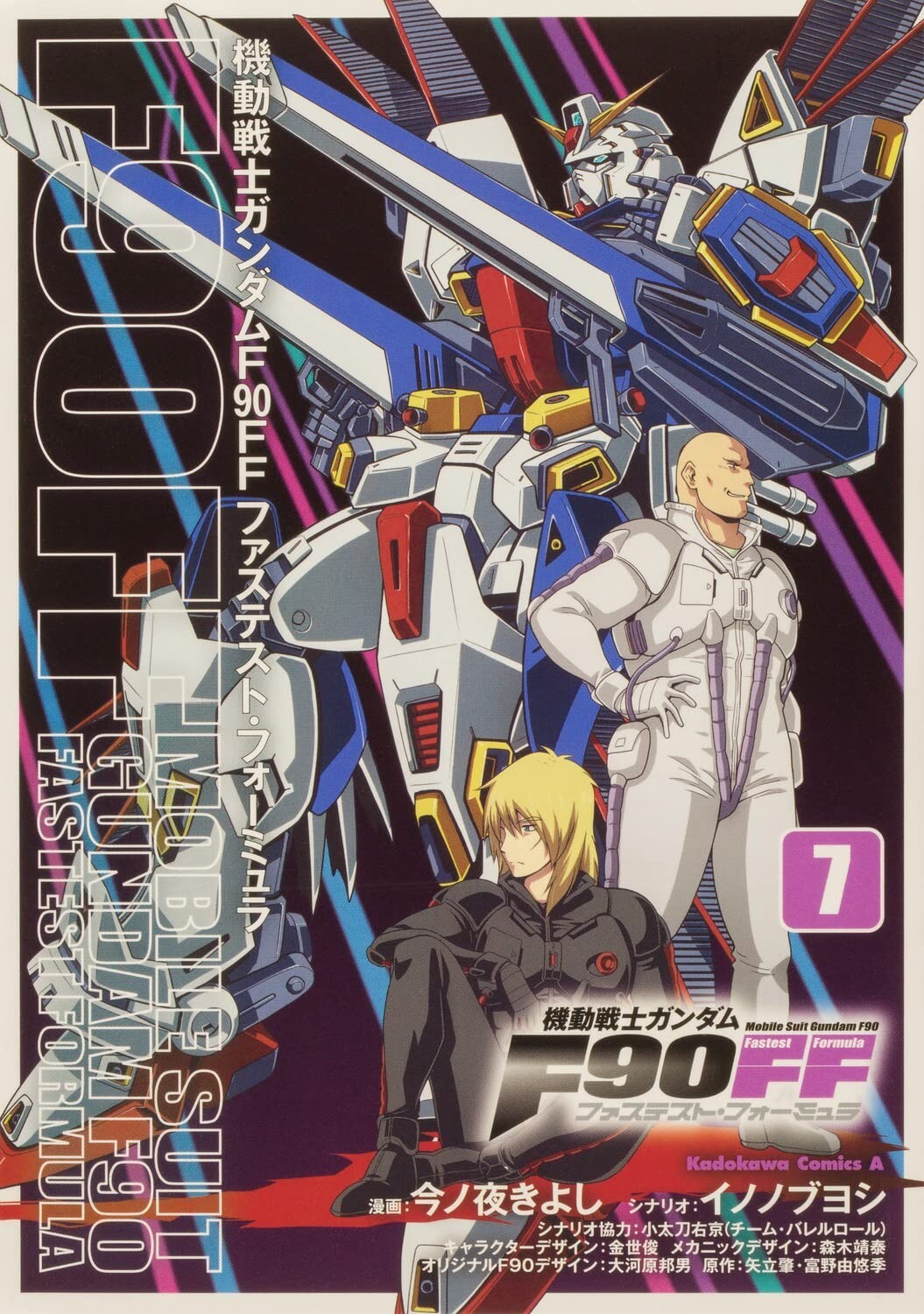 Mobile Suit Gundam F90FF Formula più veloce #7 | GIAPPONE manga fumetto giapponese