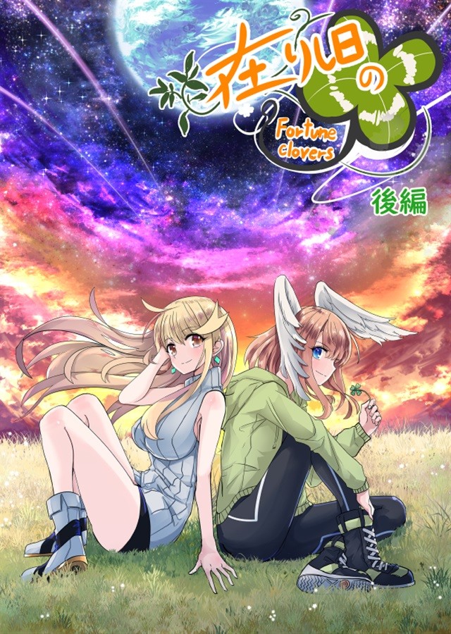 Doujinshi Arishi Hi no Yotsuba: Kouhen Art Book B5/52P C105 Sofu-ya Sofu-san