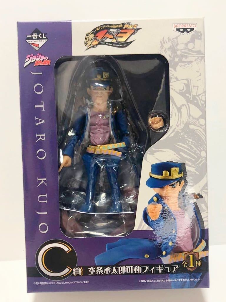 Modellino JoJo Ichiban Kuji STARDUST CRUSADERS C Prize Jotaro Kujo NUOVO
