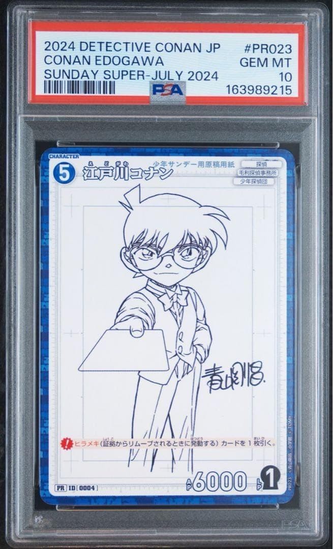 Japanese Detective Conan Card Game Conan Edogawa PR023 PSA 10 Card