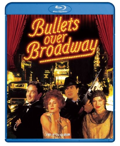 Bullets Over Broadway versione da restaurare digitale Blu-ray Giappone forma libro JP