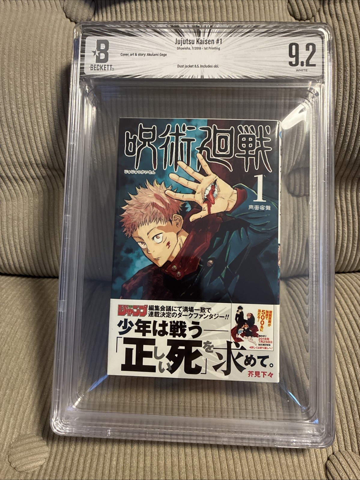 Jujutsu Kaisen Vol.1 prima stampa manga giapponese BGS 9.2 2018