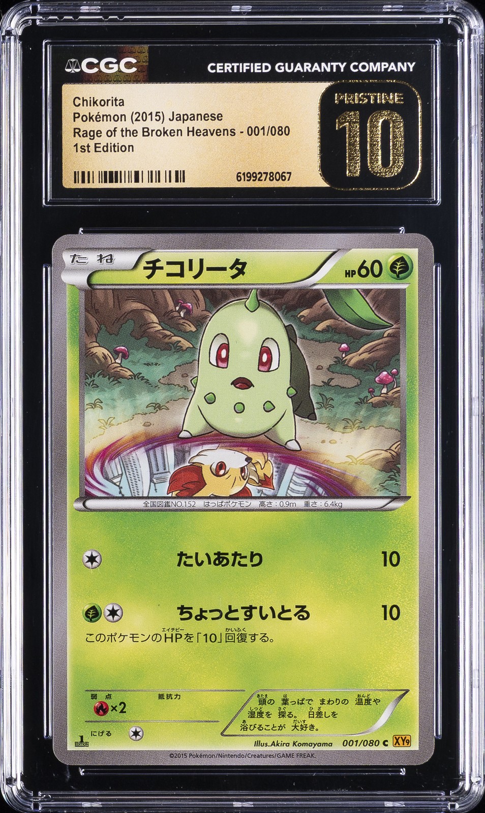 2015 CHIKORITA 1ST EDITION #001/080 RAGE OF THE BROKEN HEAVENS CGC 10 PRISTINE