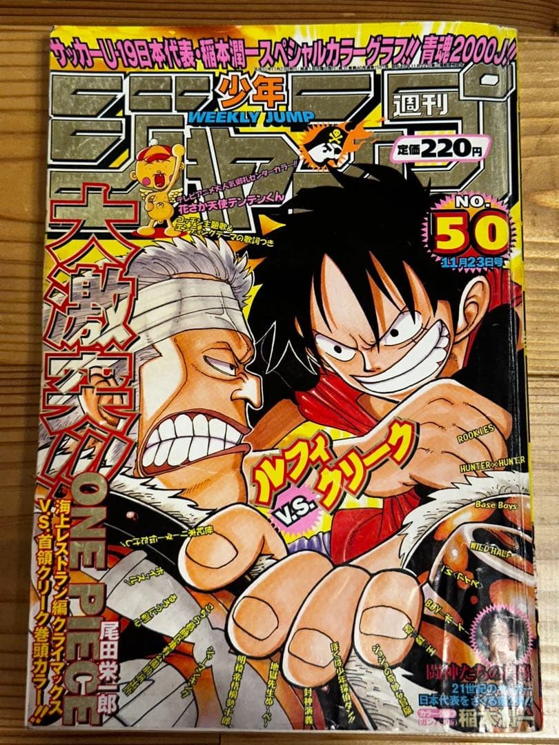Con Bonus Salto Settimanale Shonen 1998