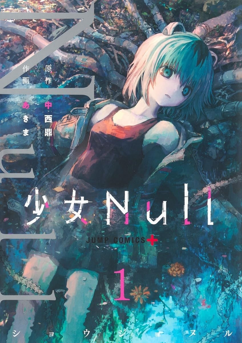 Shueisha Girl Null 1 Jump Comics Shoujo