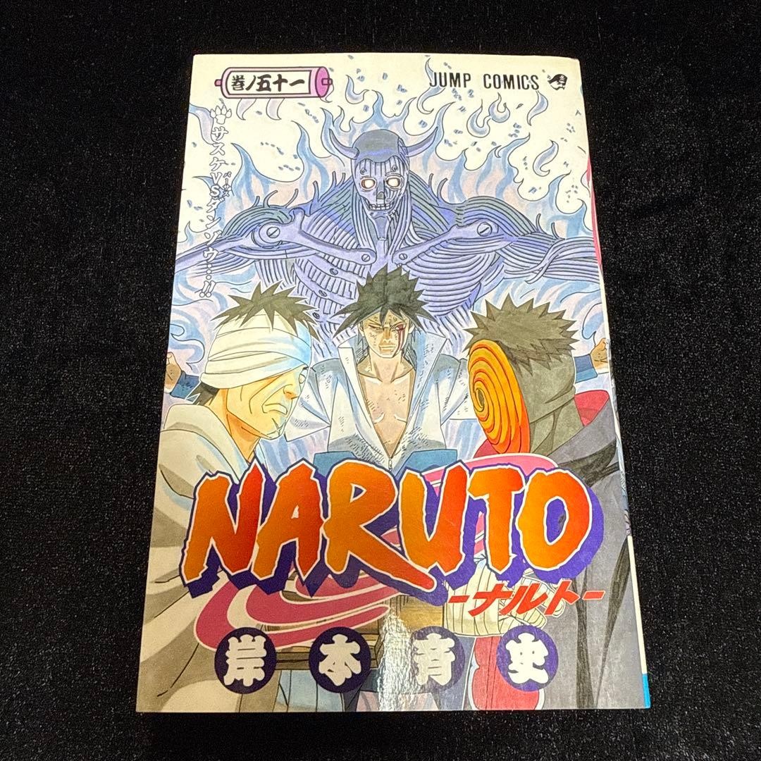 NARUTO Manga Volume 51 Prima Stampa Fumetto Giapponese Giapponese JP